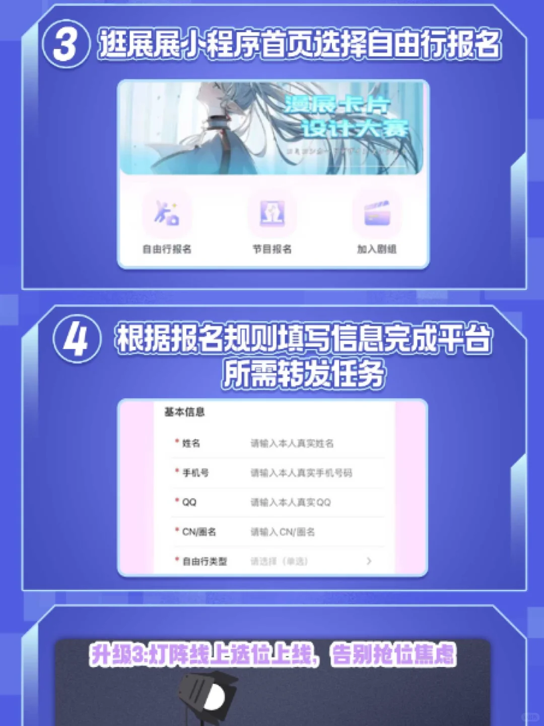 自由行申请超简单，宝子们冲鸭！