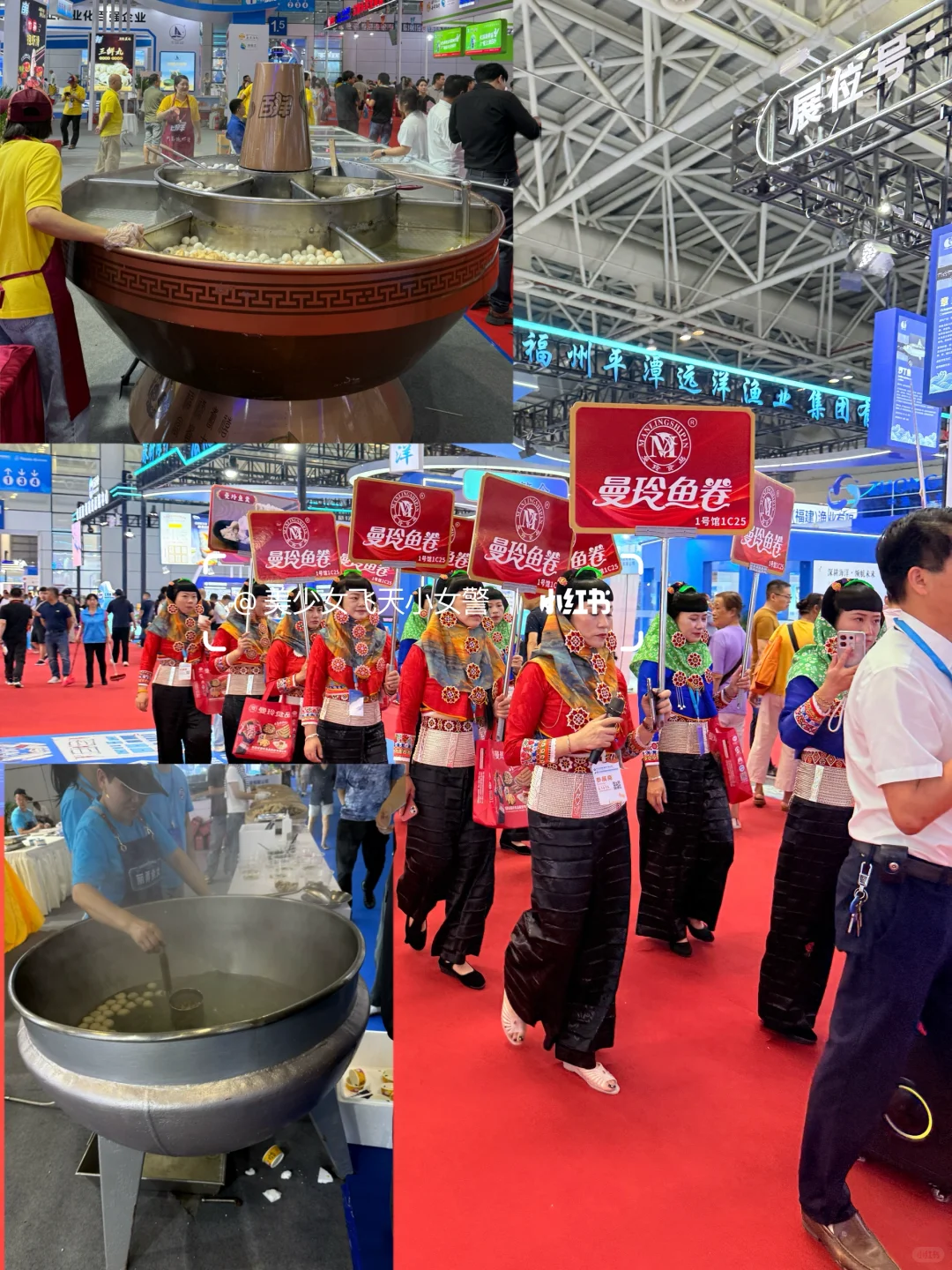 2025.6.13国际渔业博览会