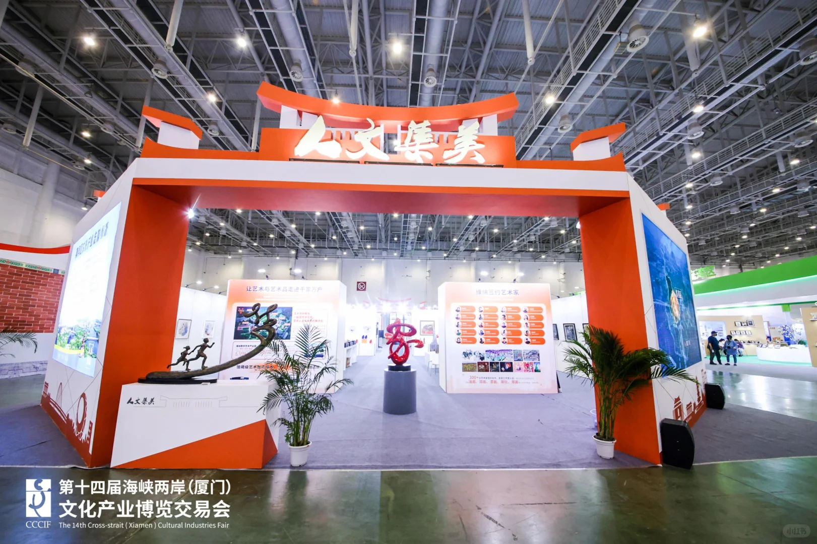 海峡两岸文化产业博览会‖厦门展陈搭建