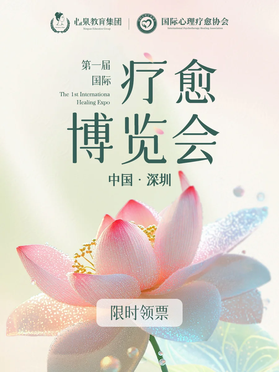 第一届国际泉愈博览会诚挚欢迎您的到来