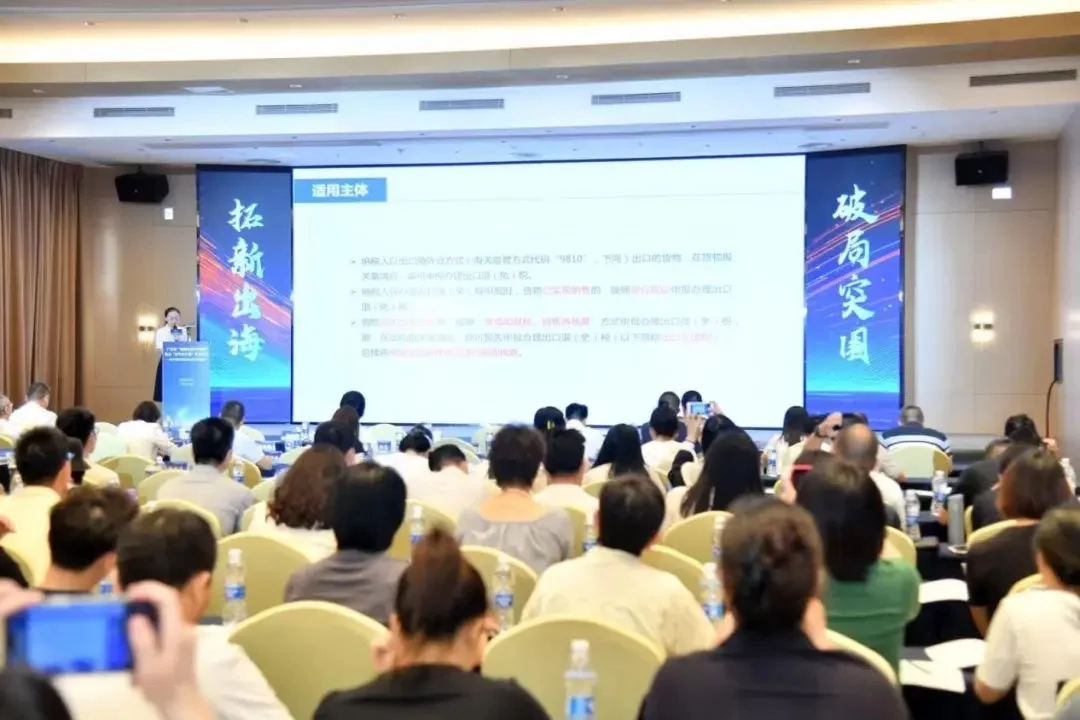 深圳跨境电商展参展报名入口