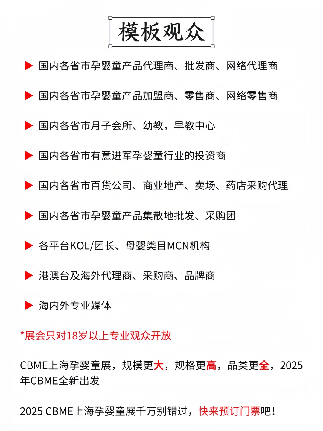 上海国际孕婴童展?即将开幕‼️门票免费