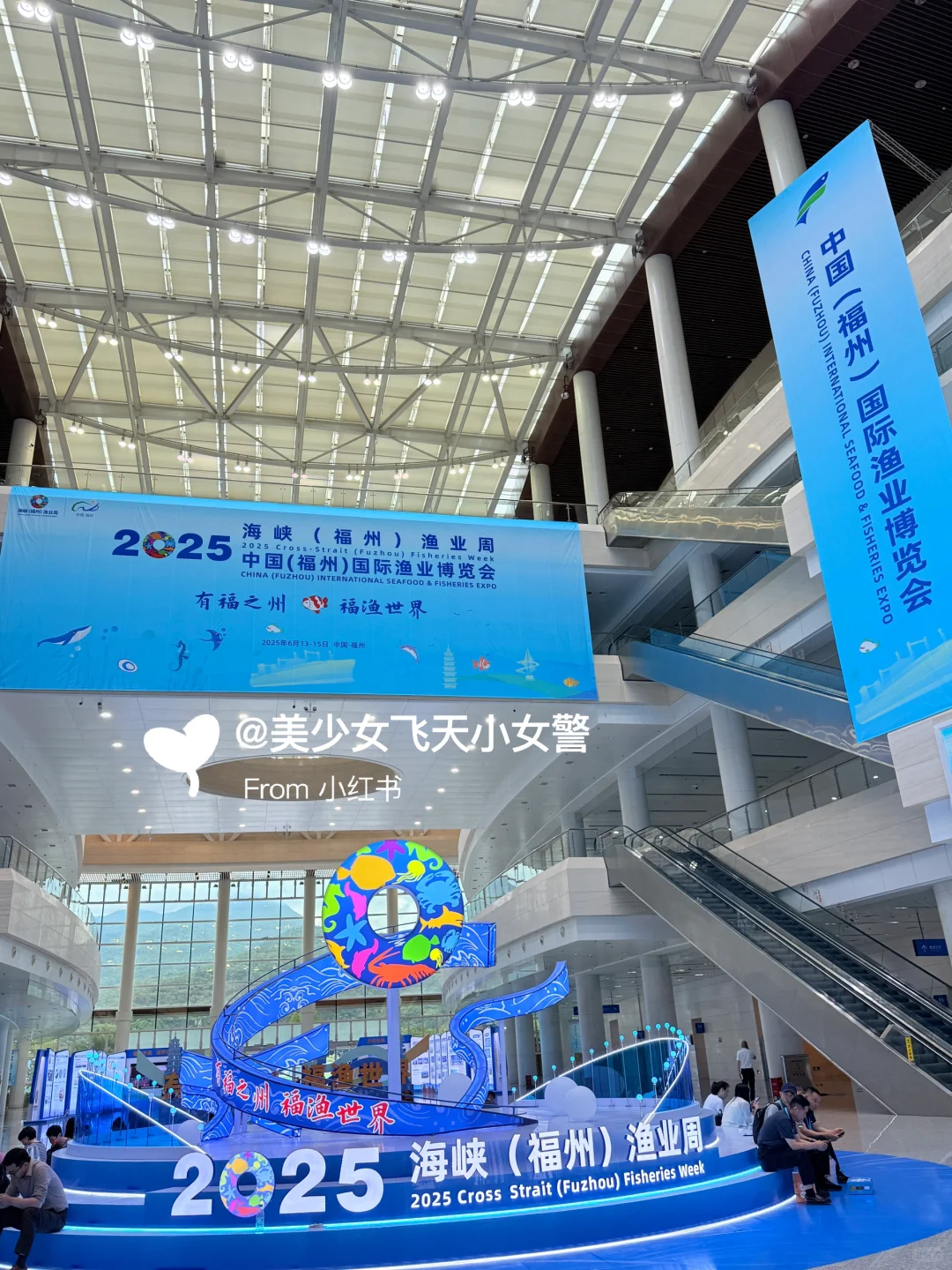 2025.6.13国际渔业博览会