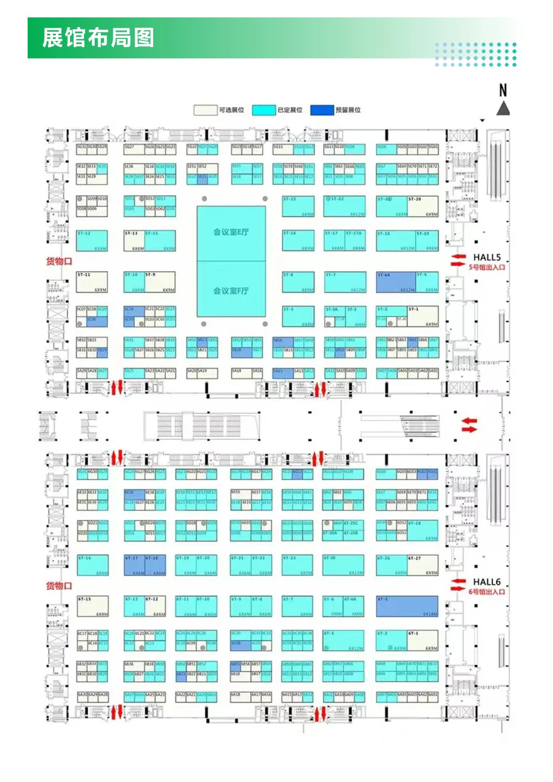 6月6日广州健博会攻略（时间+地点+门票）