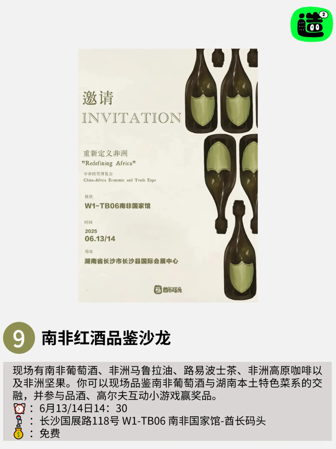 非遗日撞上中非交流，长沙这个周末太热闹！