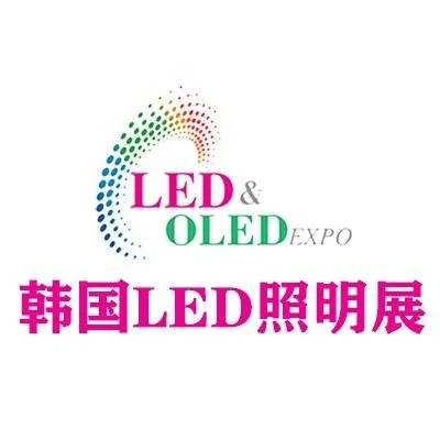 韩国首尔LED照明展会2025｜LED