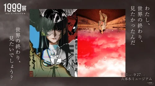 东京世界末日展❗️超恐怖体验展览⚠️