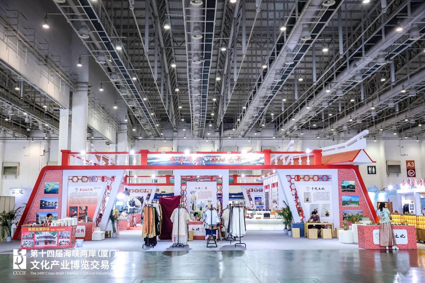 海峡两岸文化产业博览会‖厦门展陈搭建