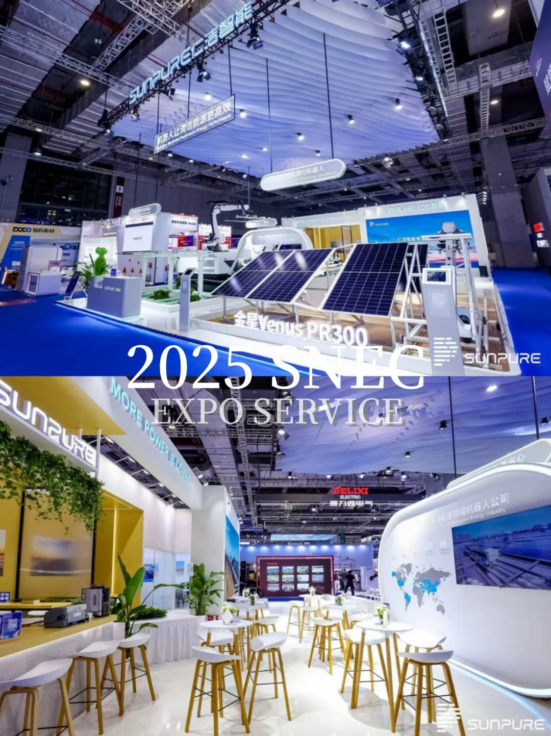 2025上海光伏展丨SNEC展台现场案例分享
