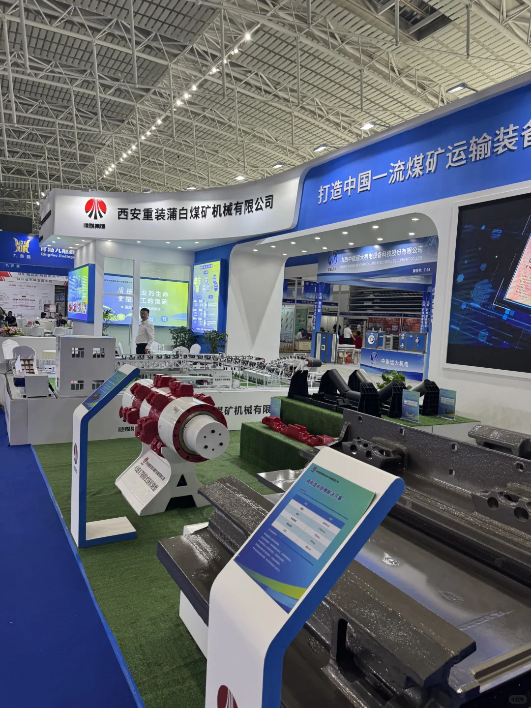 哈尔滨国际煤矿安全生产与智能化技术博览会