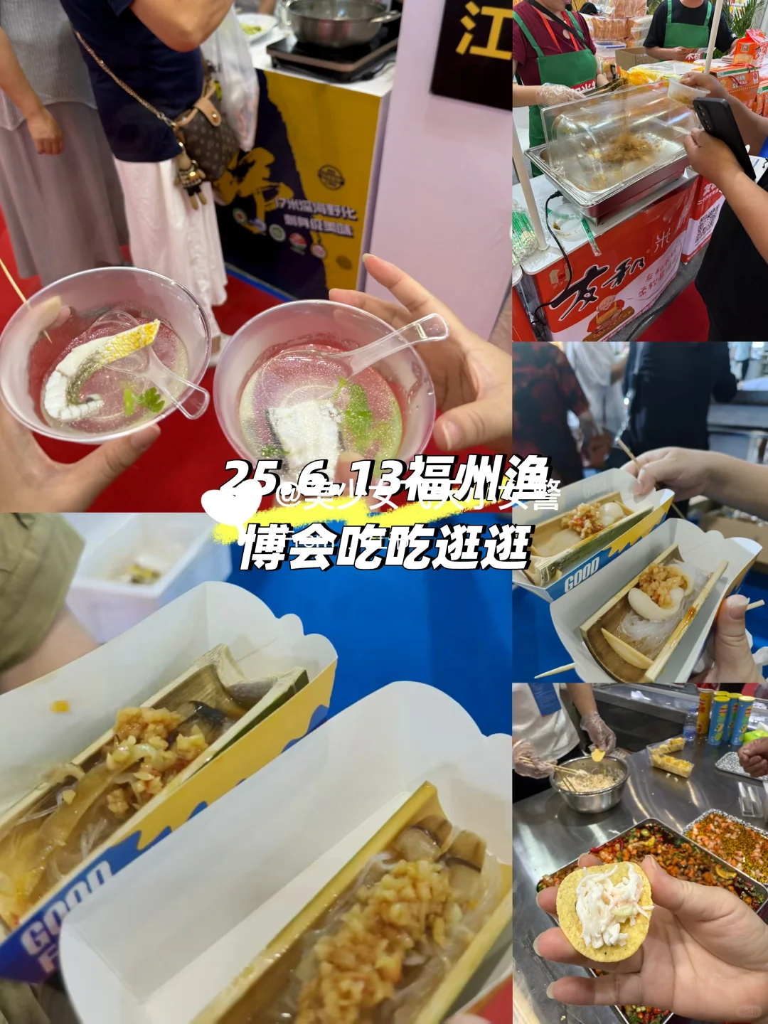 2025.6.13国际渔业博览会