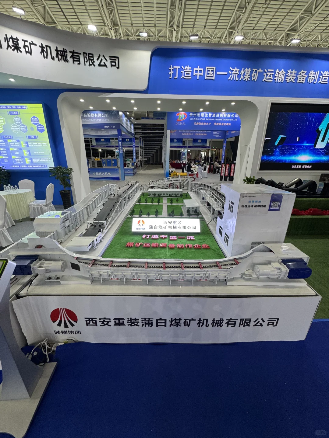 哈尔滨国际煤矿安全生产与智能化技术博览会