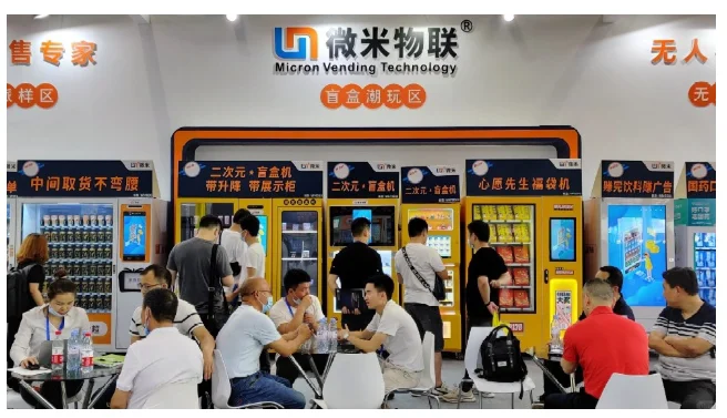 2026第13届亚洲自助售货及智慧零售博览会