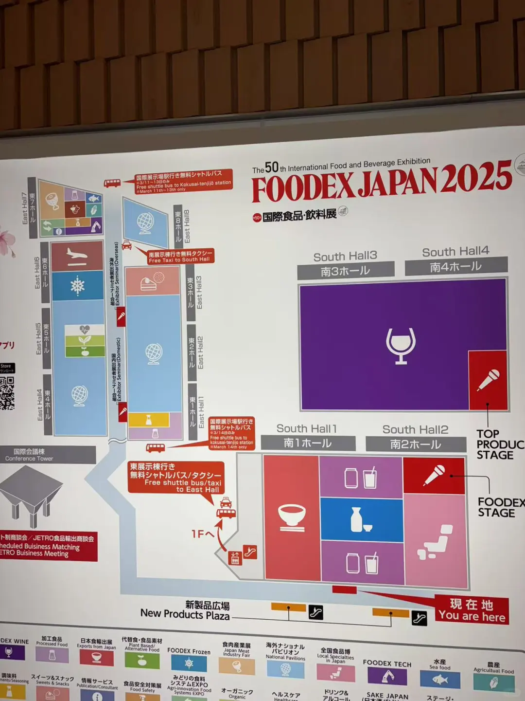 2025东京FOODEX：全球美食狂欢，免费值得冲！