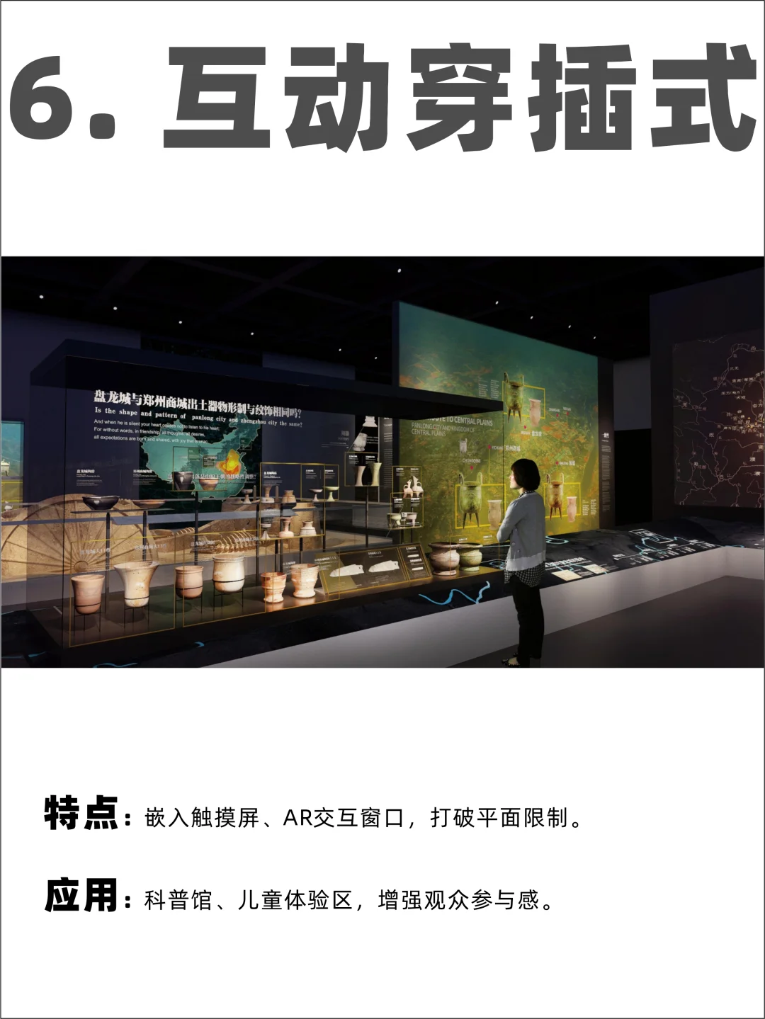 展厅展馆中立面排版设计的10种形式