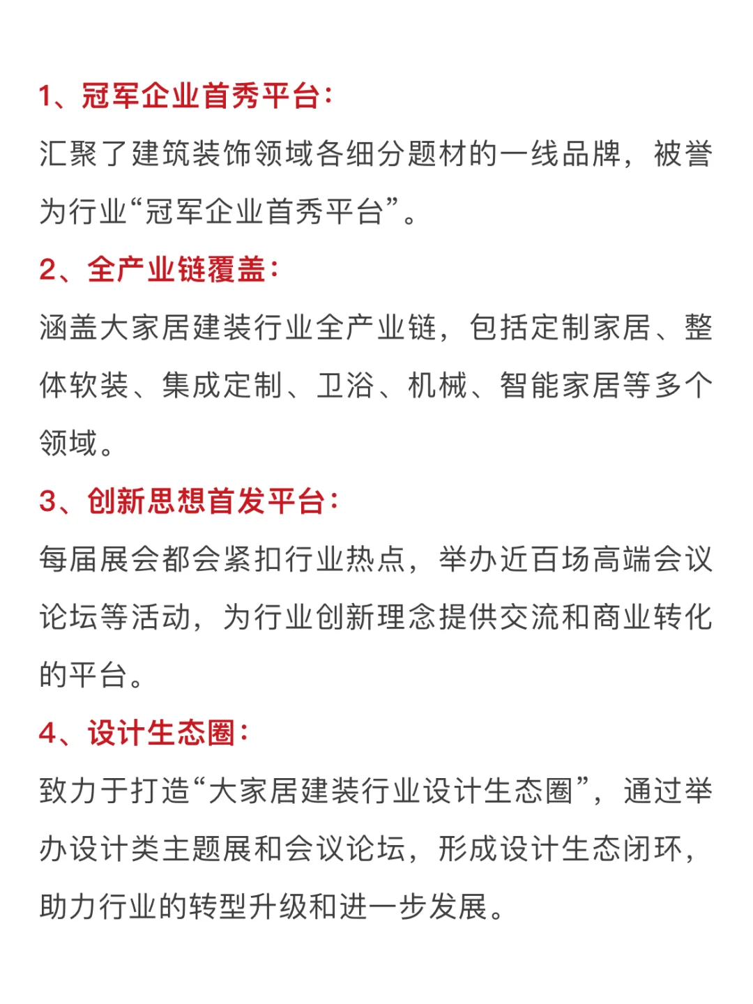 广州2025年建博会展会攻略