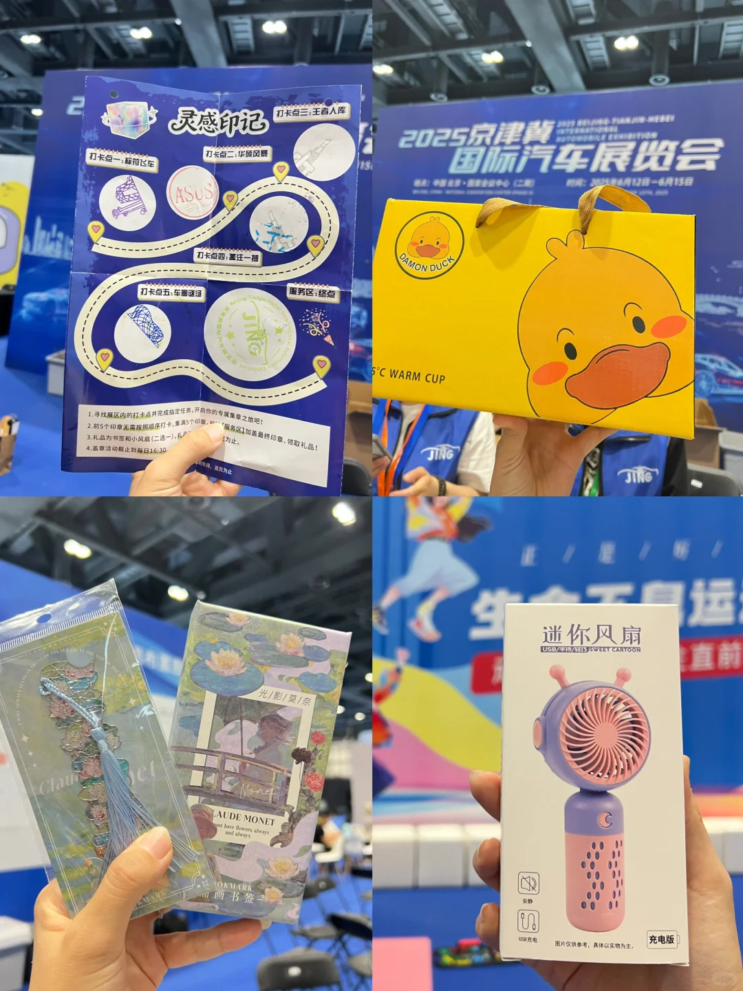 2025京津冀国际汽车展览会逛展攻略❗️❗️