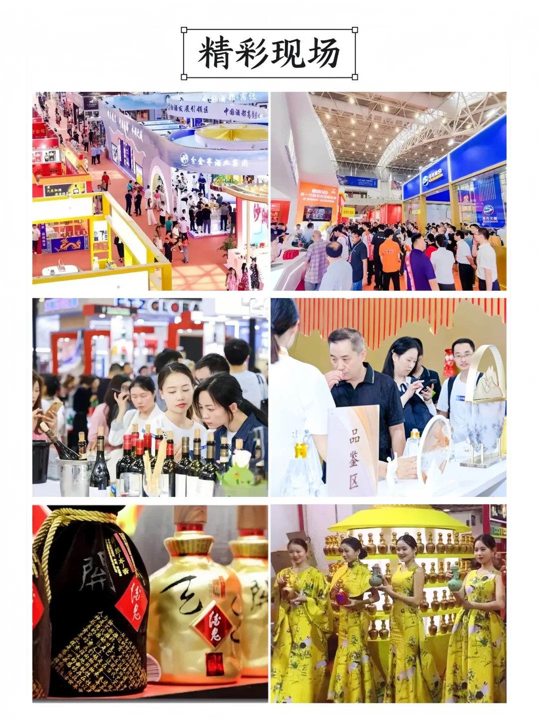 南京糖酒会?提前领取免费门票逛展‼️