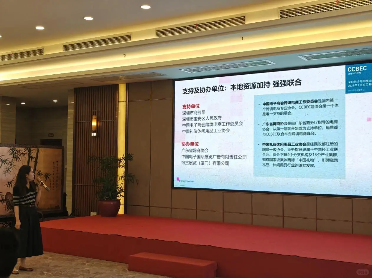 深圳跨境电商展参展报名入口