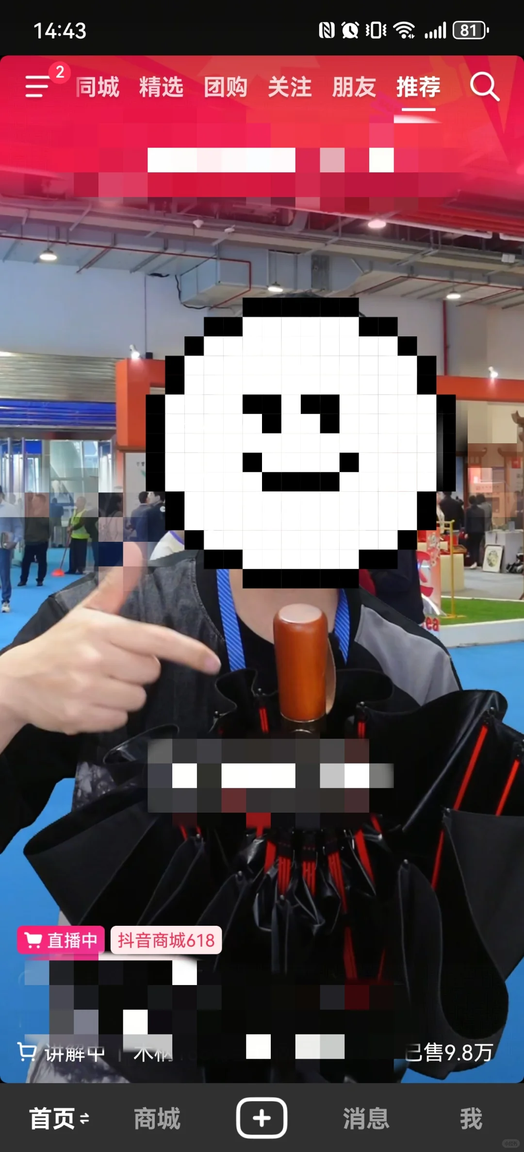 参展商在展会现场该不该“开播卖货”