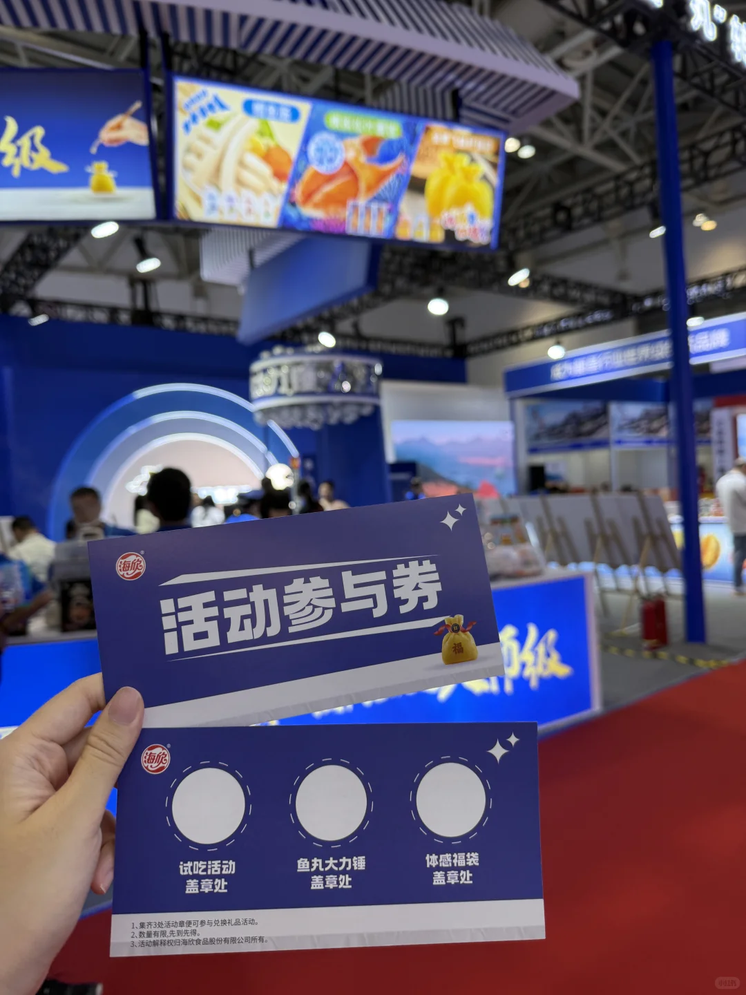 2025.6.13国际渔业博览会