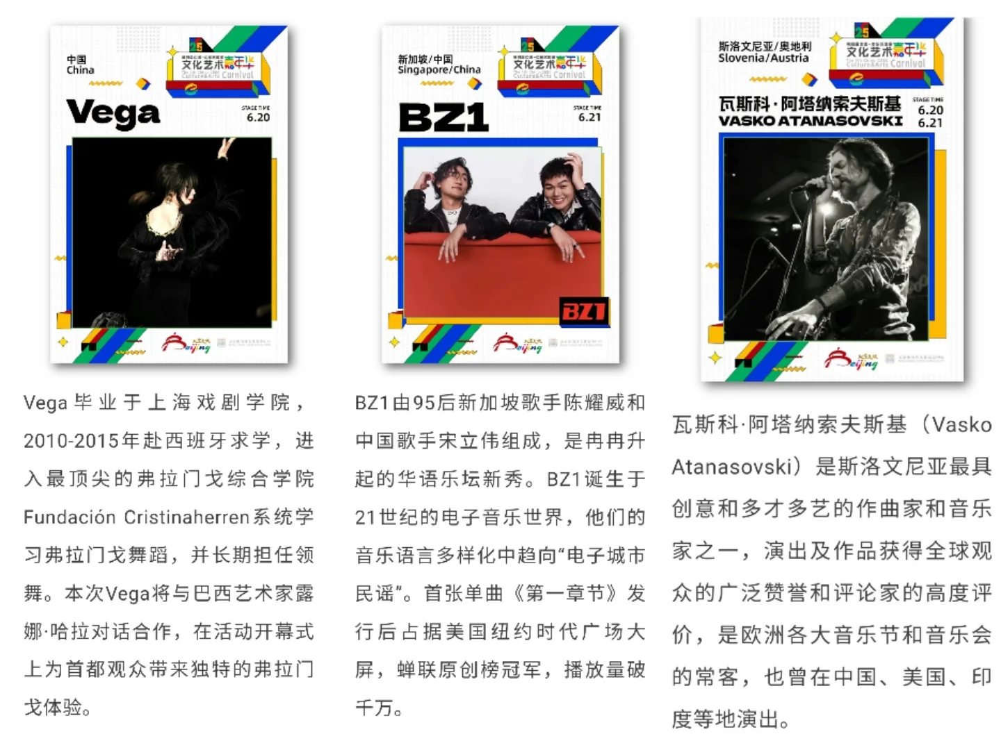 ?中欧文艺嘉年华?抢预约6.20-22