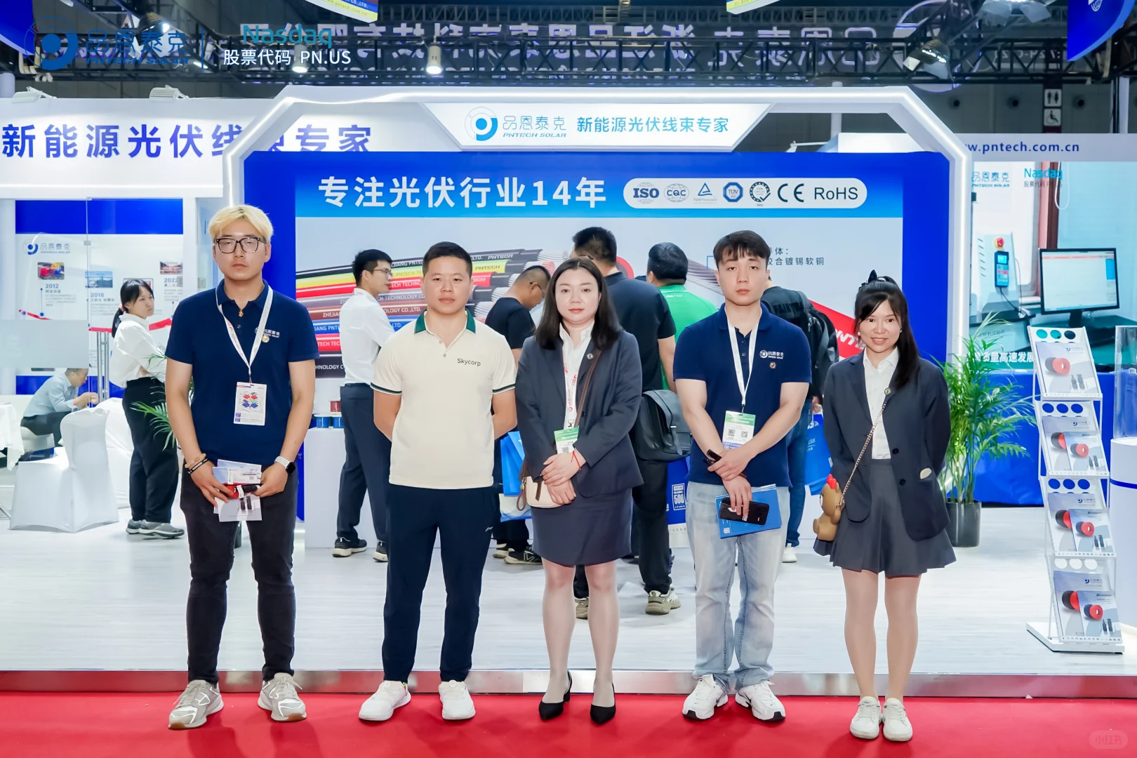 品恩泰克闪耀光伏展，开启绿色能源新征程！