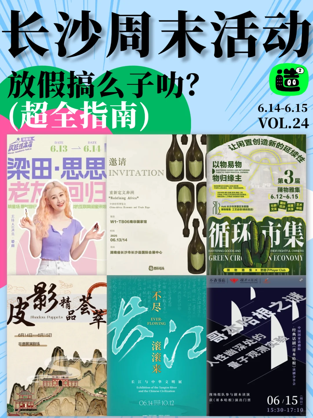 非遗日撞上中非交流，长沙这个周末太热闹！