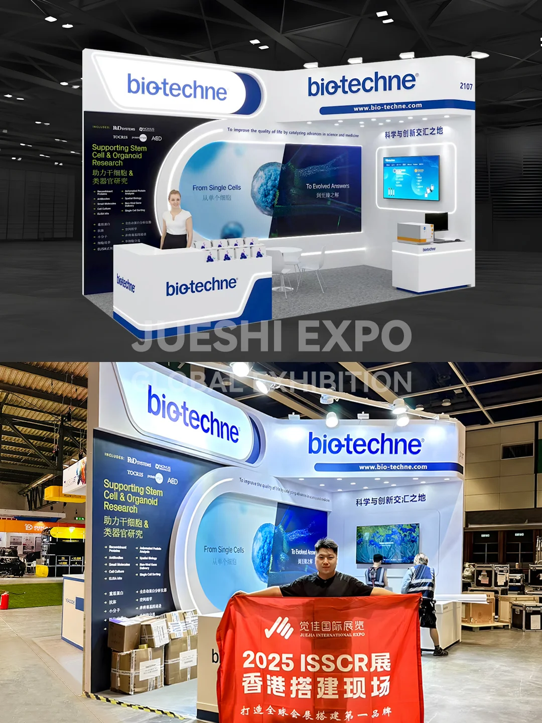 ✨新鲜出炉?香港ISSCR展搭建落地方案