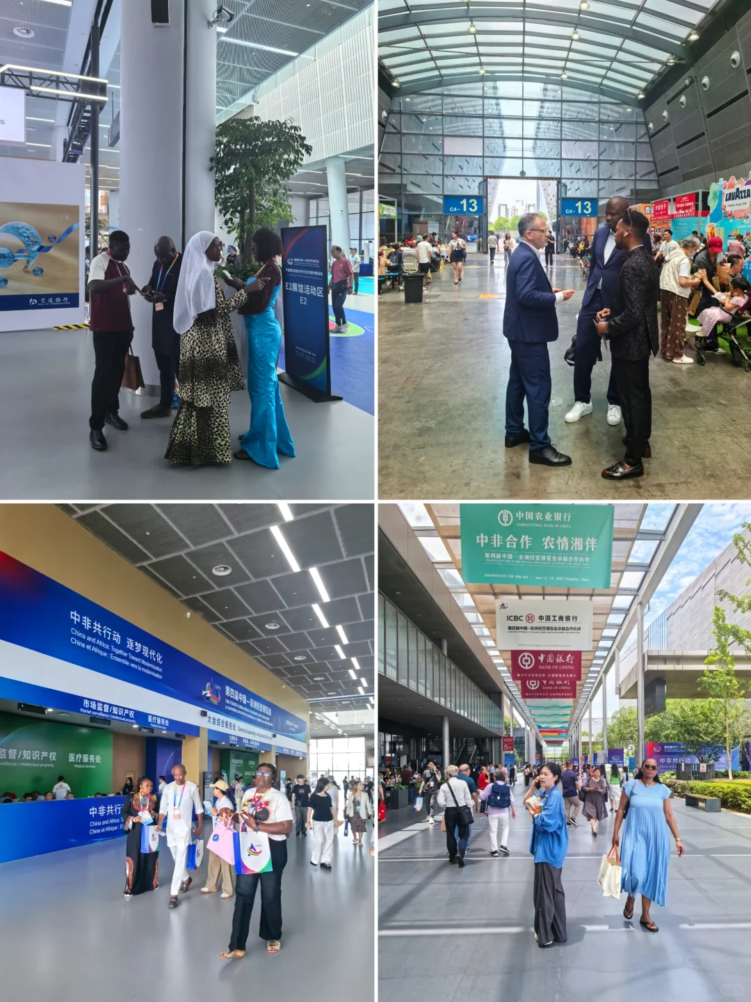 一张图证明你去过中非经贸博览会