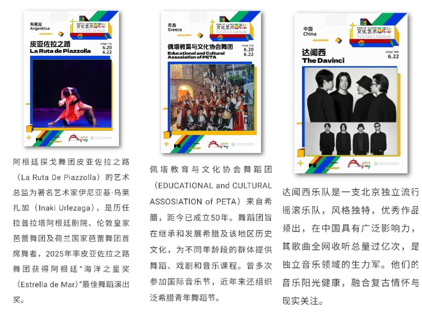 ?中欧文艺嘉年华?抢预约6.20-22