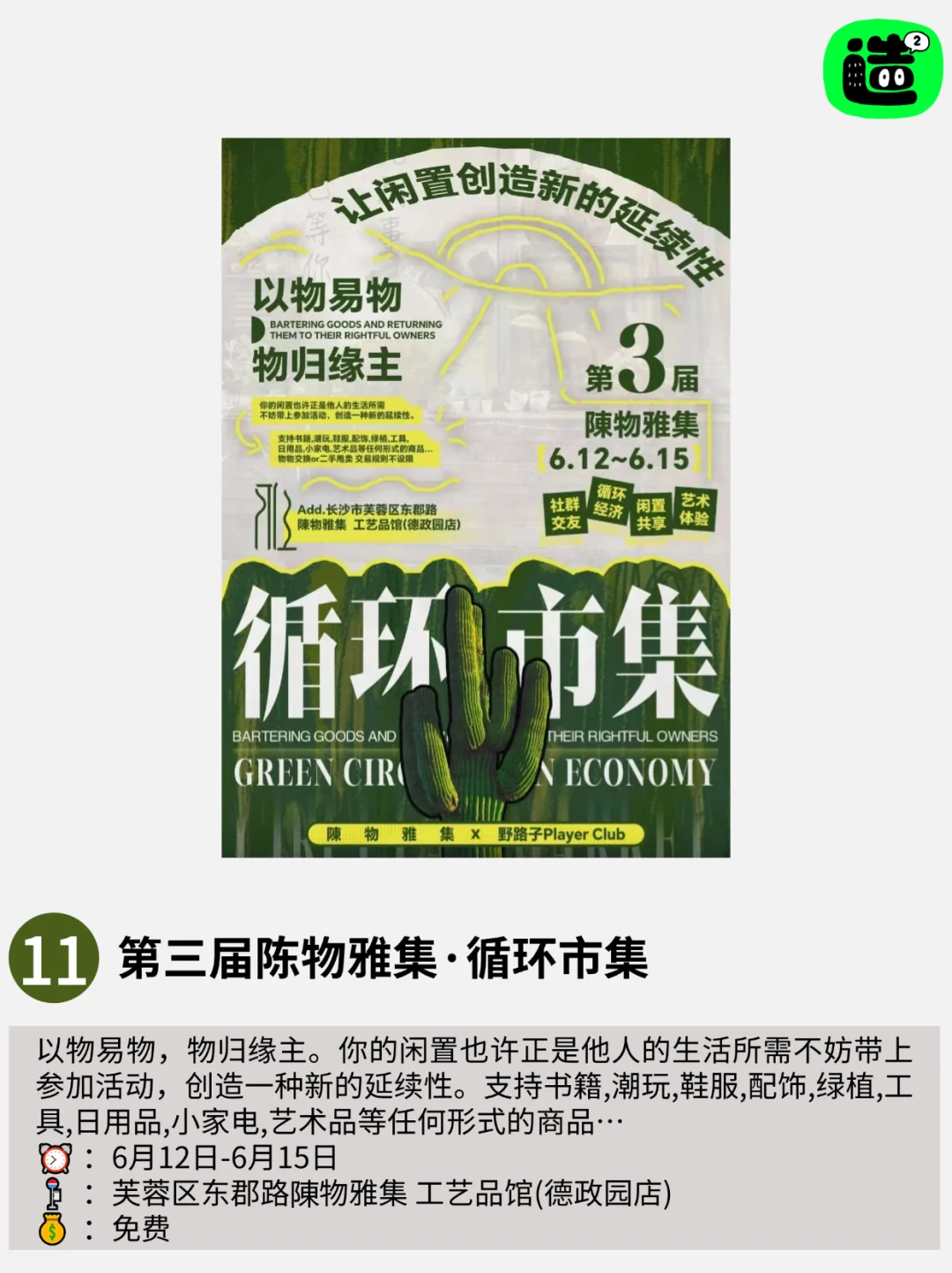 非遗日撞上中非交流，长沙这个周末太热闹！