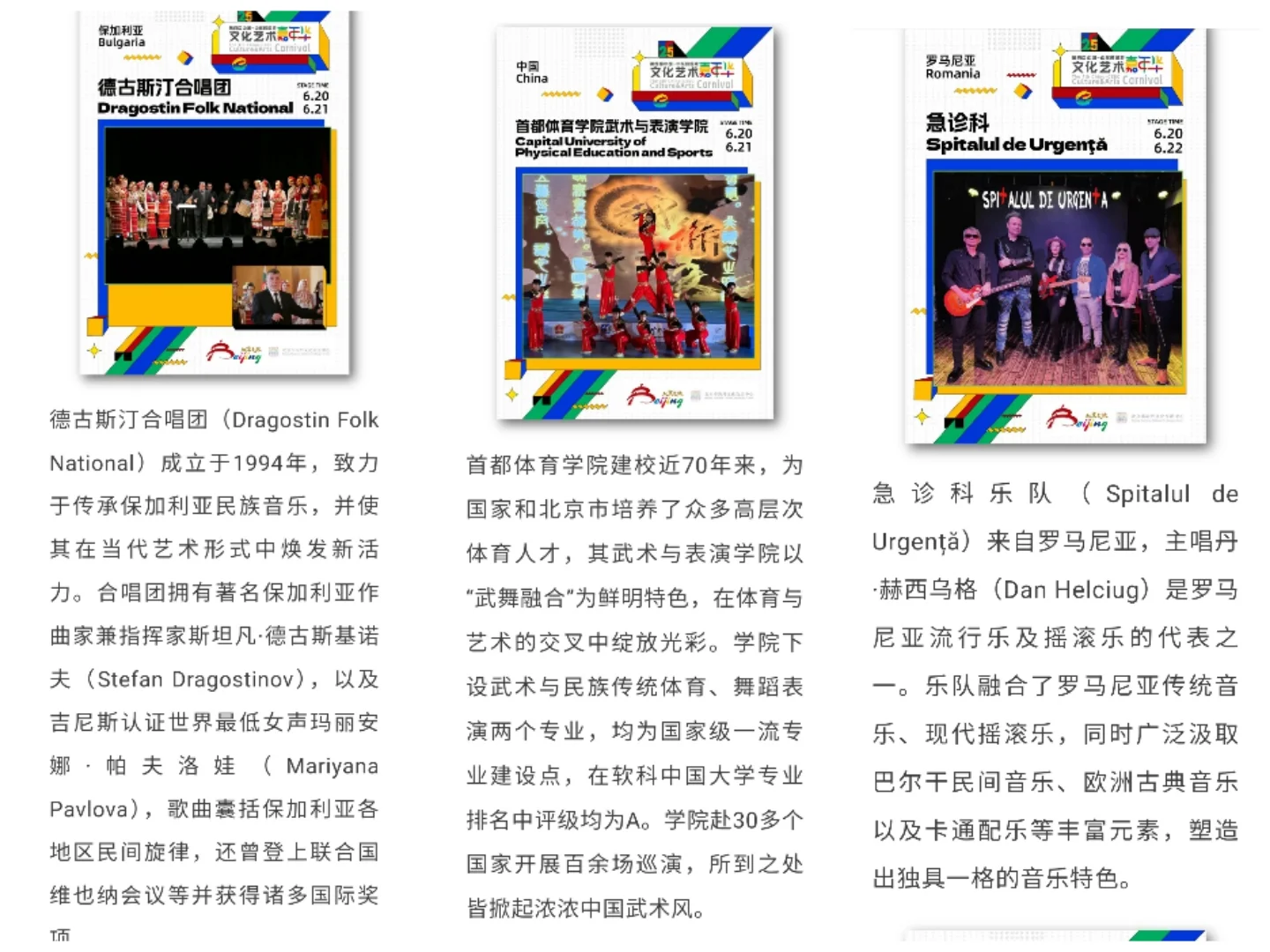 ?中欧文艺嘉年华?抢预约6.20-22