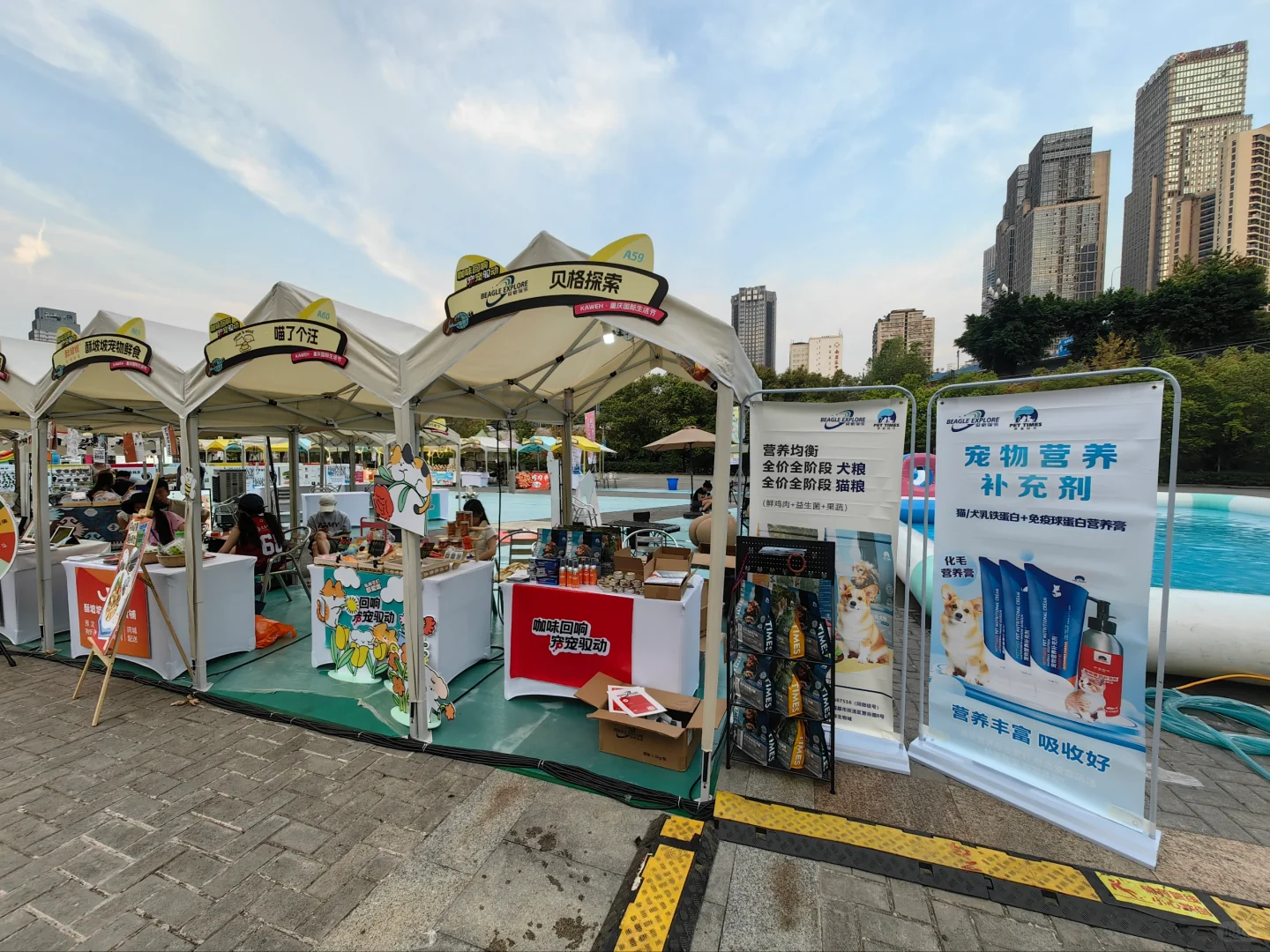 贝格探索重庆南坪会展中心亲子宠物活动@～@