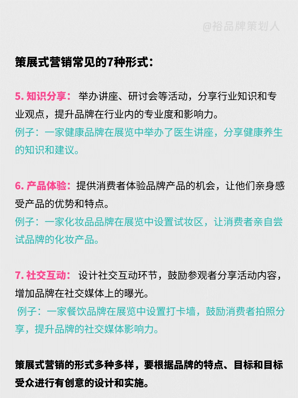 策展营销丨年轻人热衷的看展