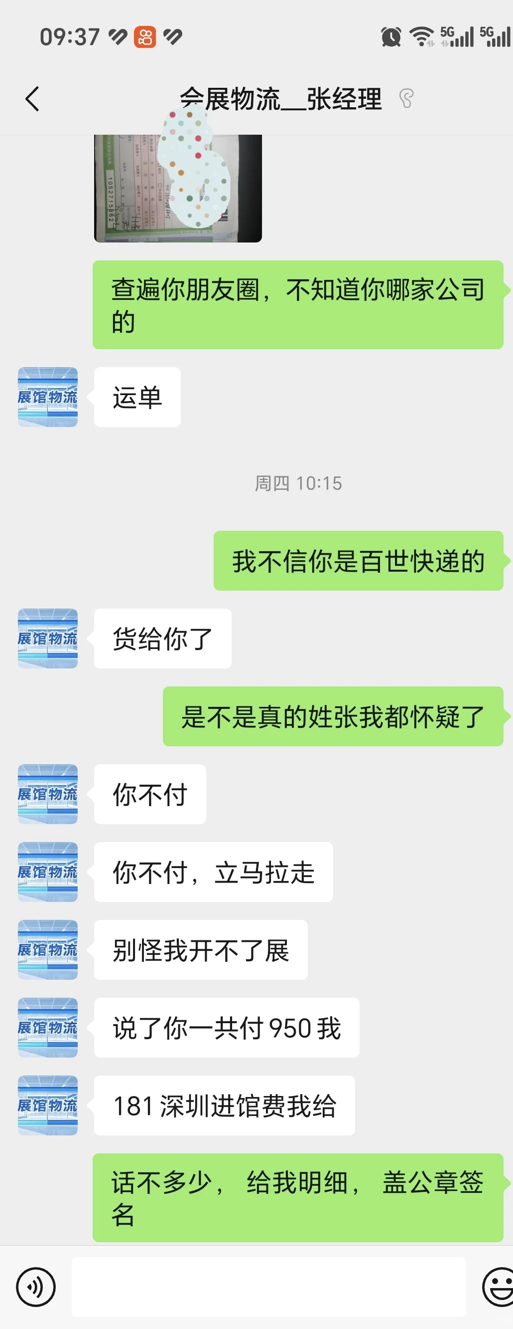 广交会撤展货代拉货被坑