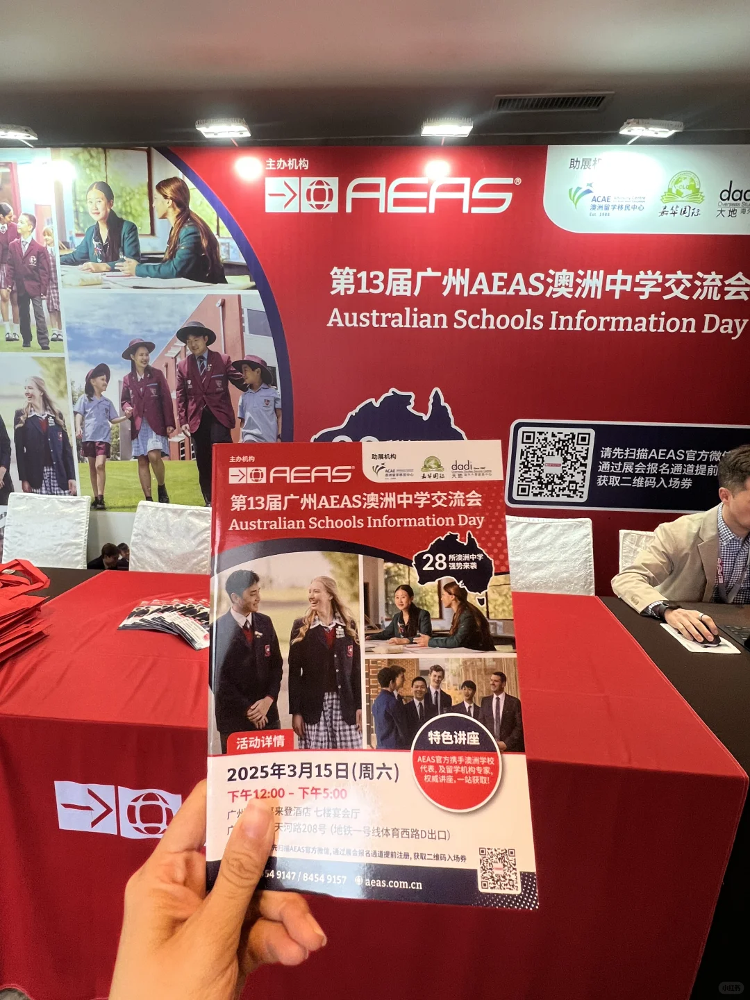 受益匪浅！澳洲留学展真是干货满满！