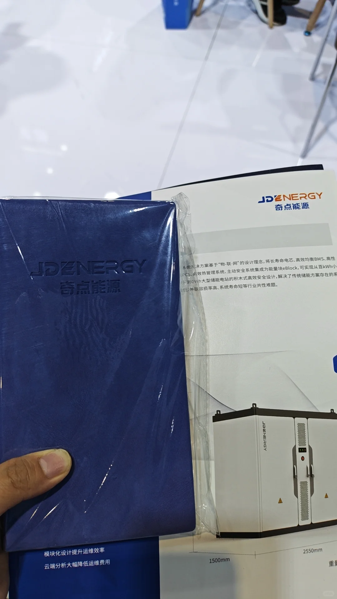 上海光伏储能展