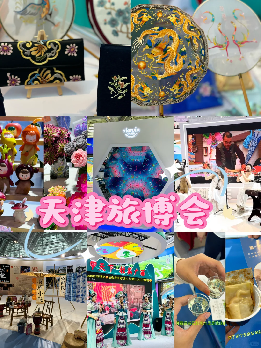 更丰富 更快乐 更幸福