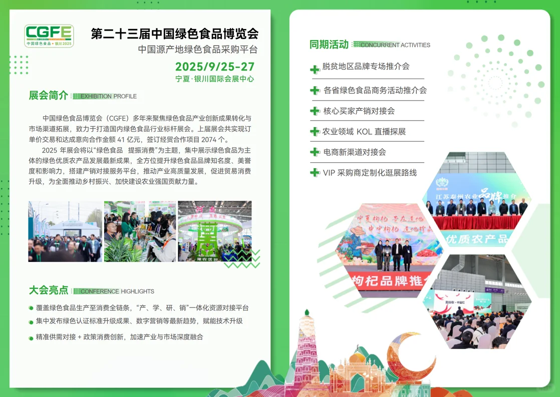 农产品展会定档信息，快来找我参展啊