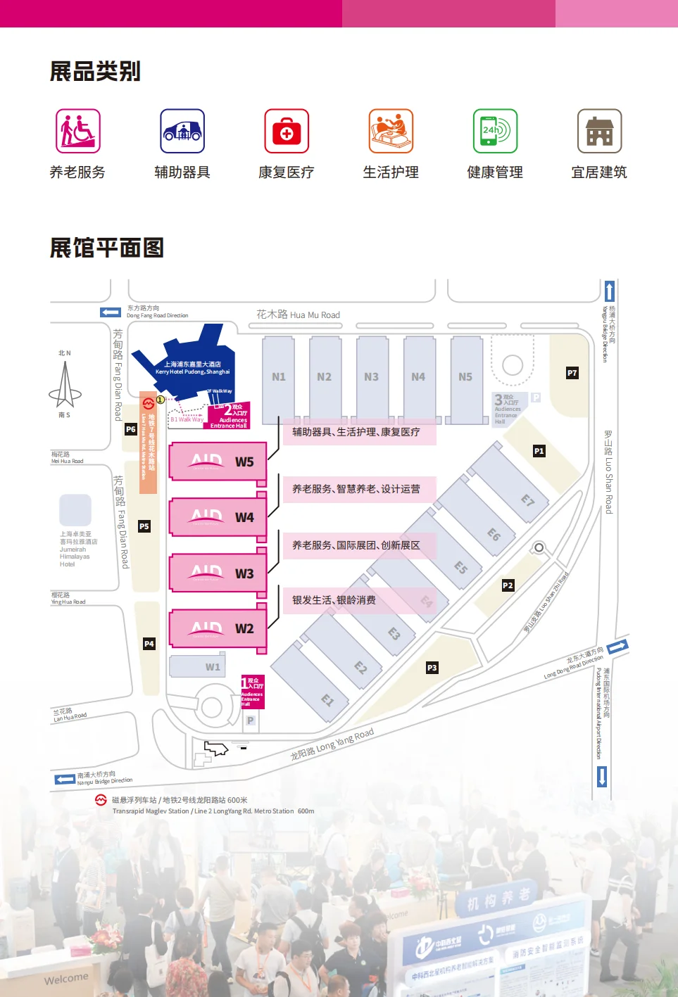 上海！2025国际养老、辅具及康复博览会