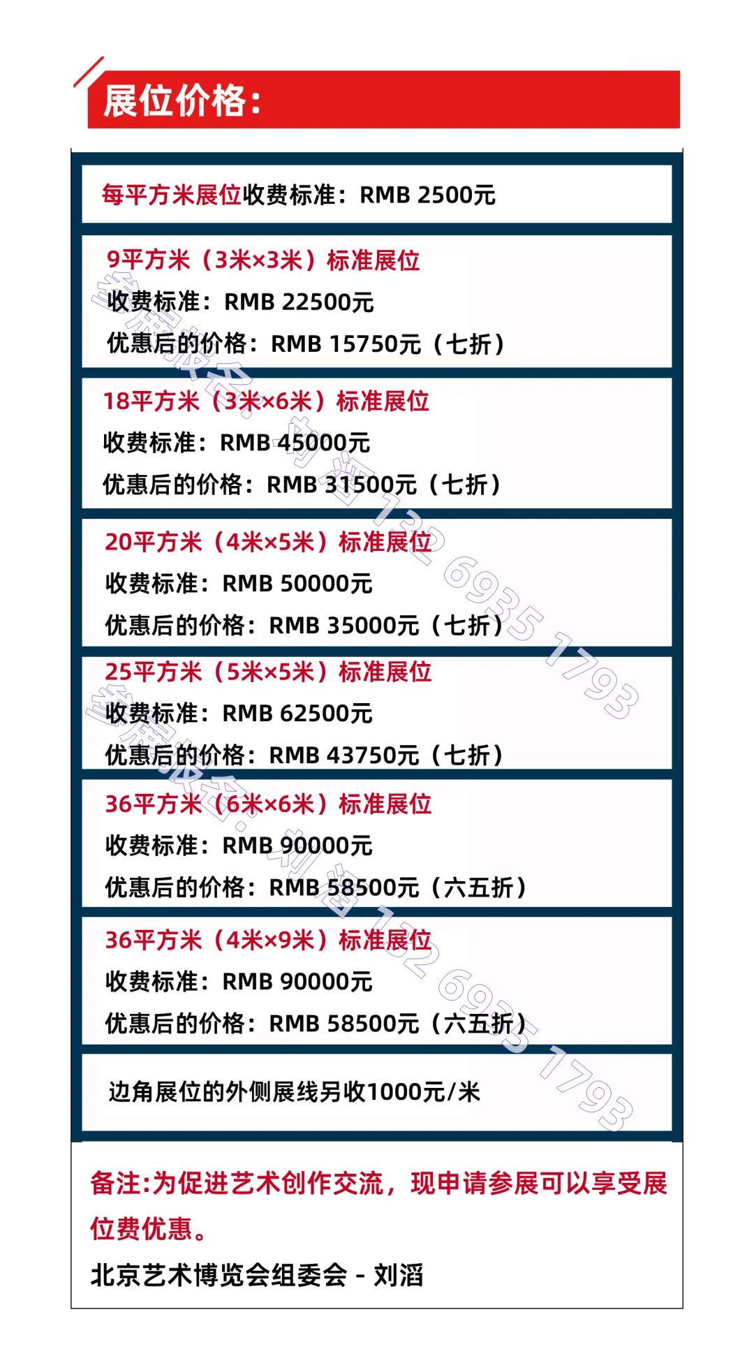 2025第25届北京艺术博览会将于9月在京举办