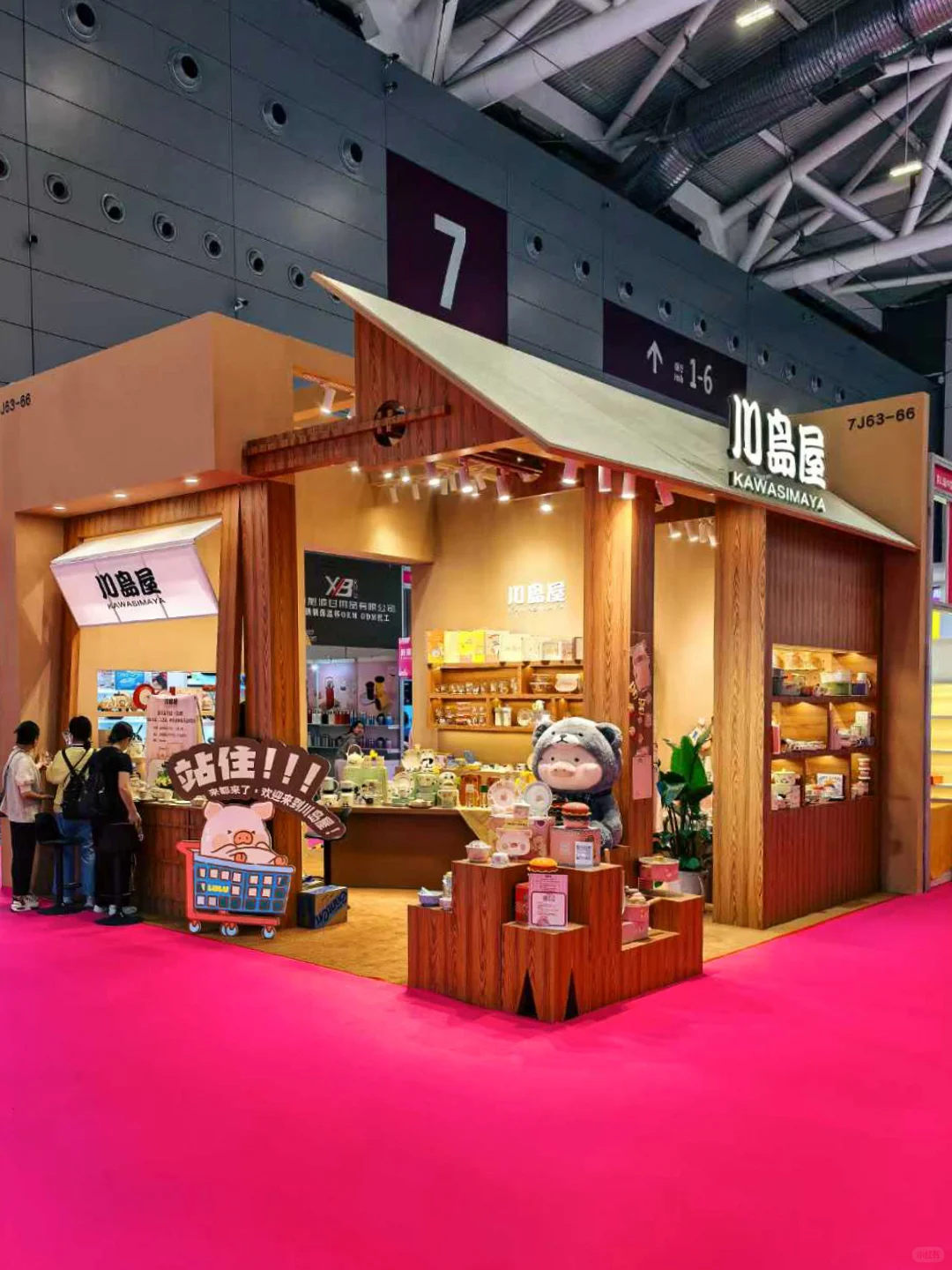 ?️划重点！！来深圳礼品展找川岛屋打卡领奖