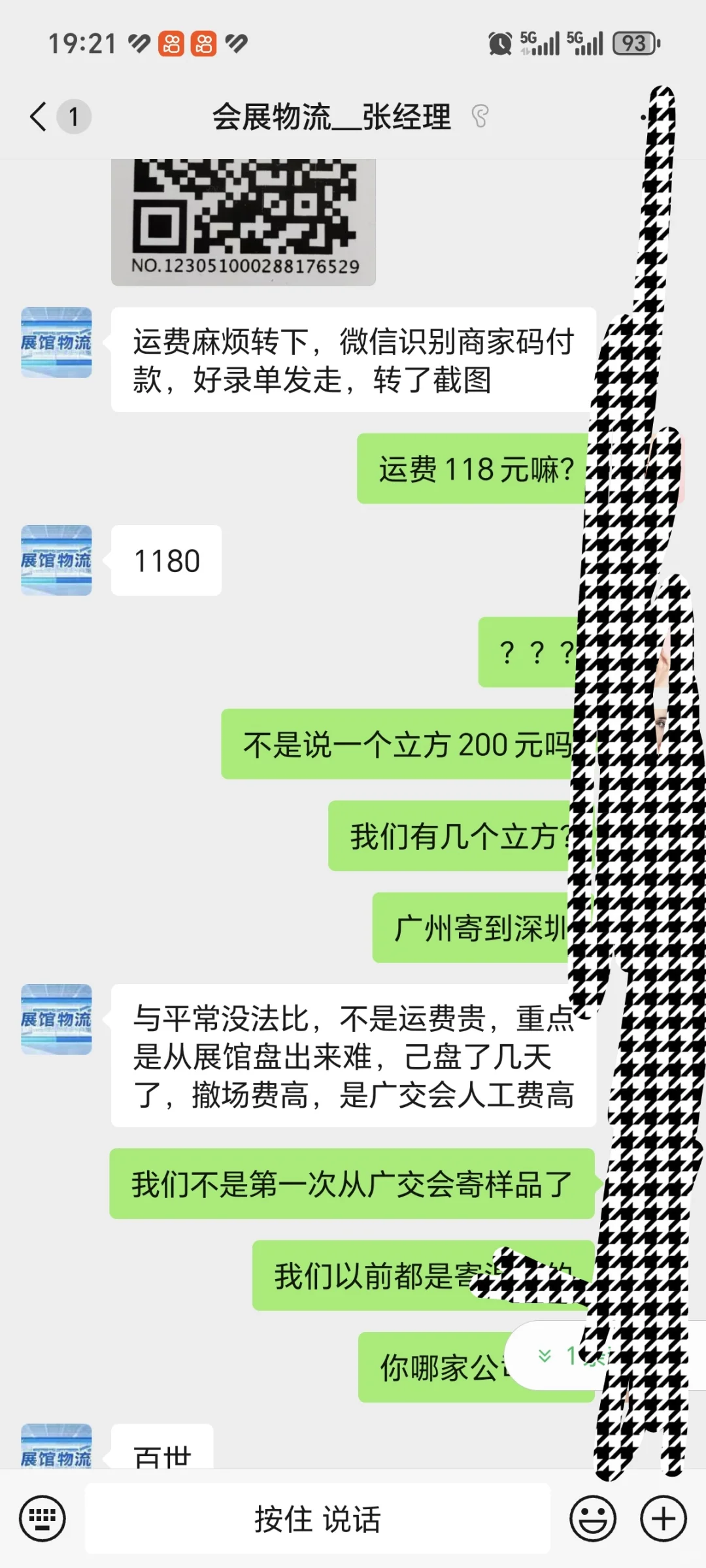 广交会撤展货代拉货被坑