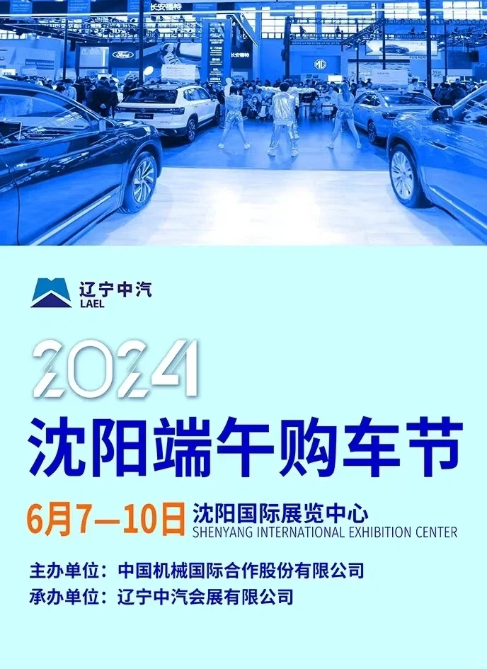 沈阳六月份的重点展会一览！