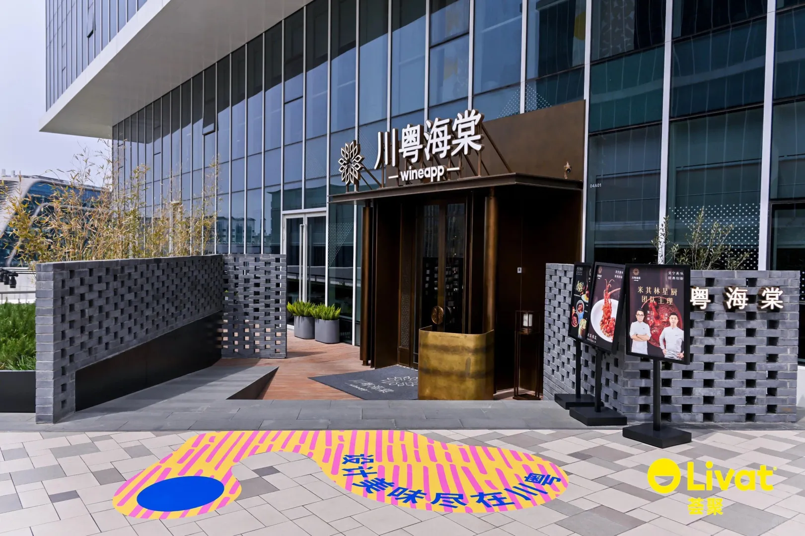 一些超好玩的展览展板布置?