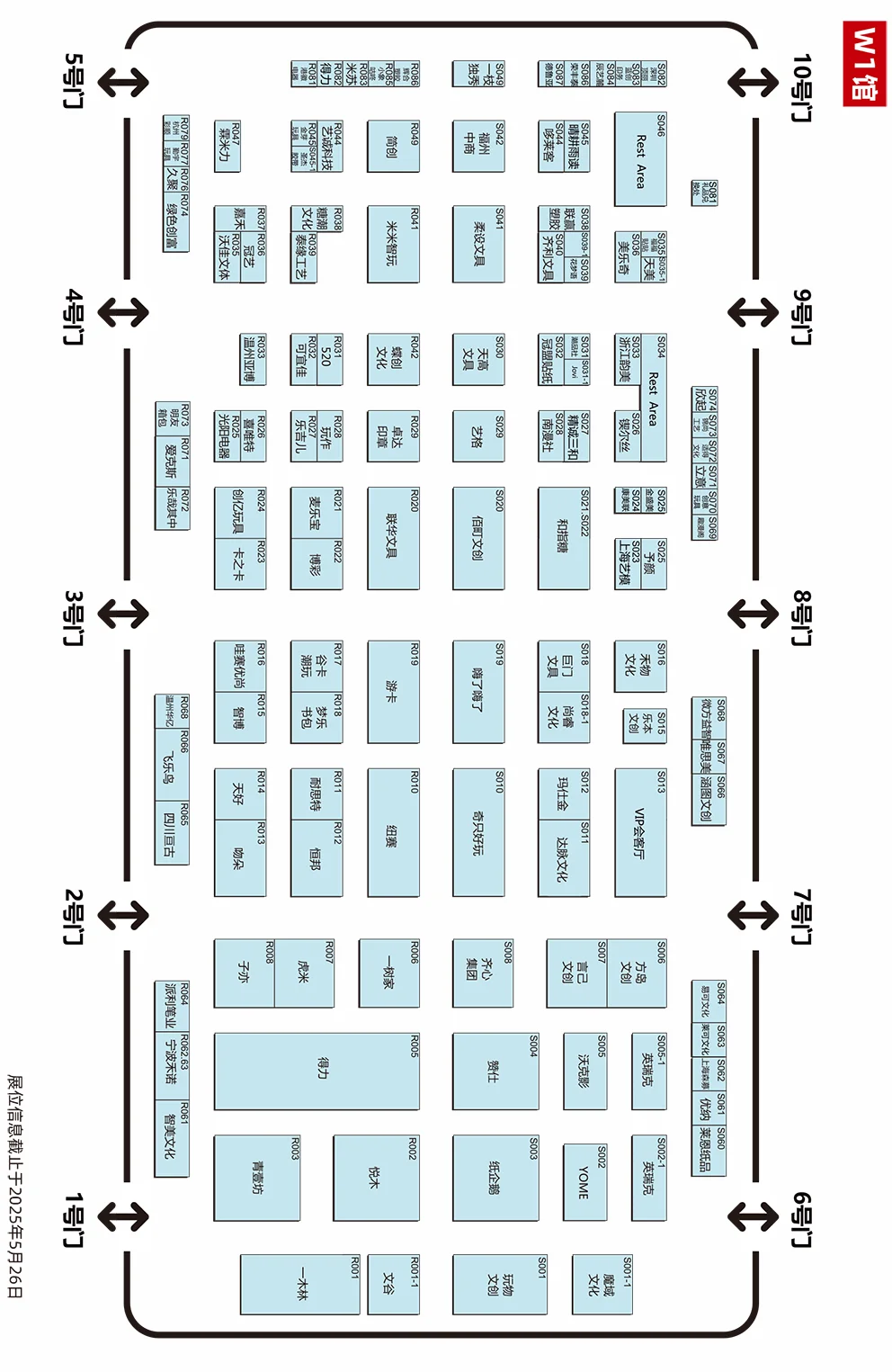 上海又又又一个大型展会马上开展了