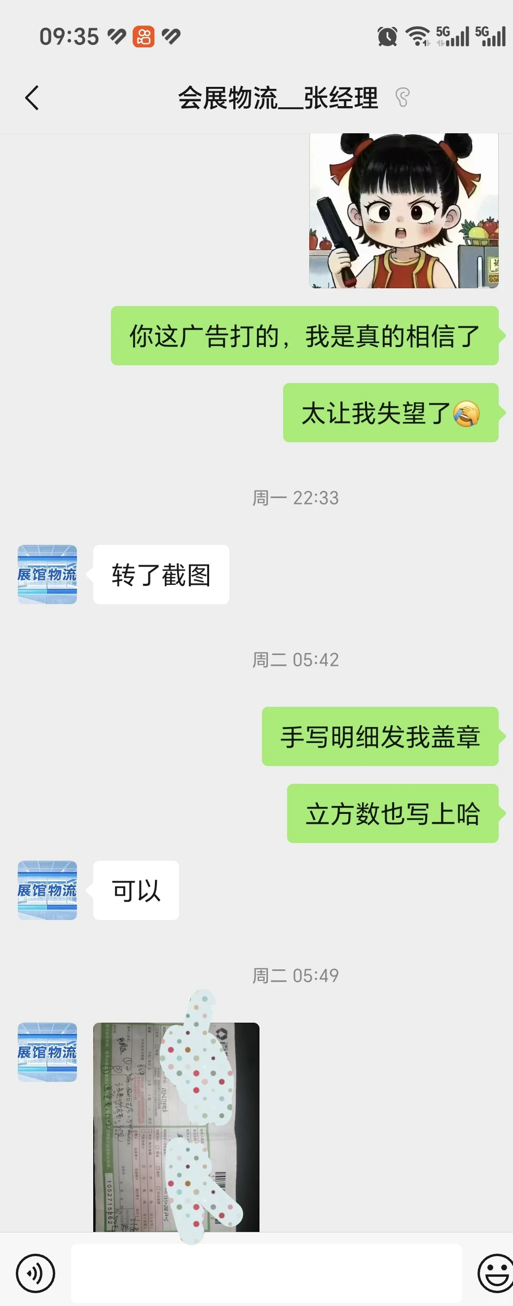 广交会撤展货代拉货被坑