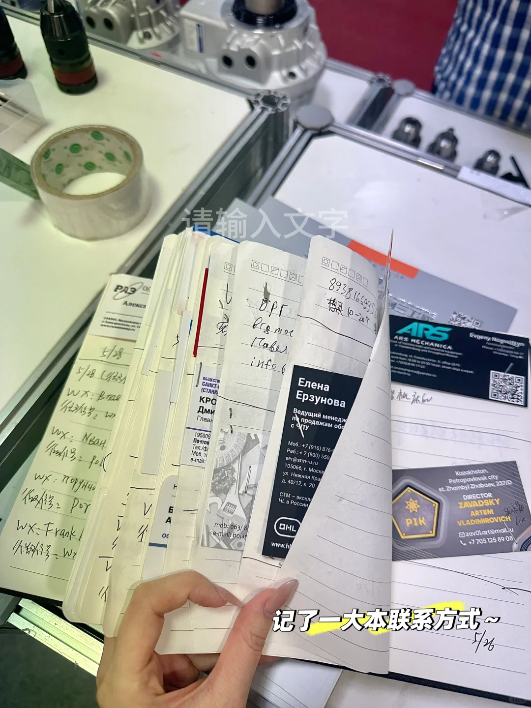 莫斯科展会翻译之国际机床展人爆满！