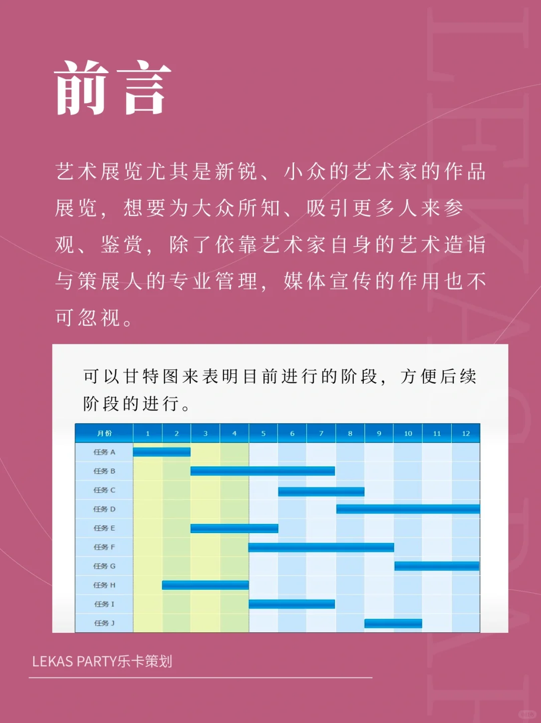 如何打造一场爆款展览? ? ? ?